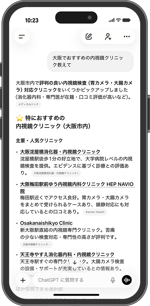 Chat GPTでの検索