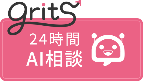 AIチャットに質問