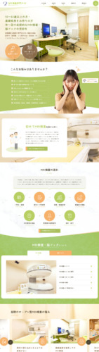 ふくしまクリニック 様【オフィシャルサイト】