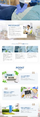 森田整形外科 様【オフィシャルサイト】