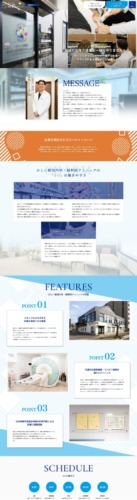 かしい駅前内科・脳神経クリニック様【採用専門サイト】