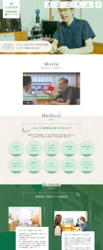 宮本歯科医院 様【専門サイト】