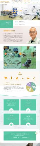 ファミー動物病院 様【リクルート専門サイト】