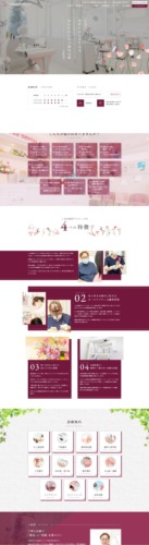 くるめ歯科クリニック 様【オフィシャルサイト】