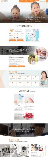 とね眼科クリニック 様【手術専門サイト】