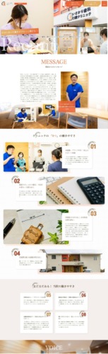 いさかり歯科口腔クリニック 様【採用専門サイト】