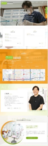 おのだ歯科医院 様【オフィシャルサイト】