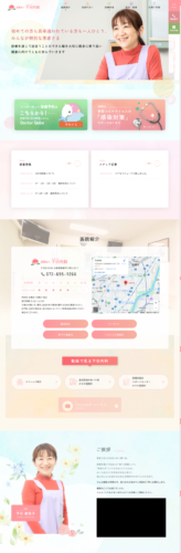 医療法人 下谷内科 様【女性が受診しやすい肛門科サイト】