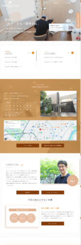 医療法人伊藤歯科クリニック 様【マウスピース矯正専門サイト】