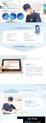 医院法人アイディー会 いりふね歯科【インビザライン専門サイト】