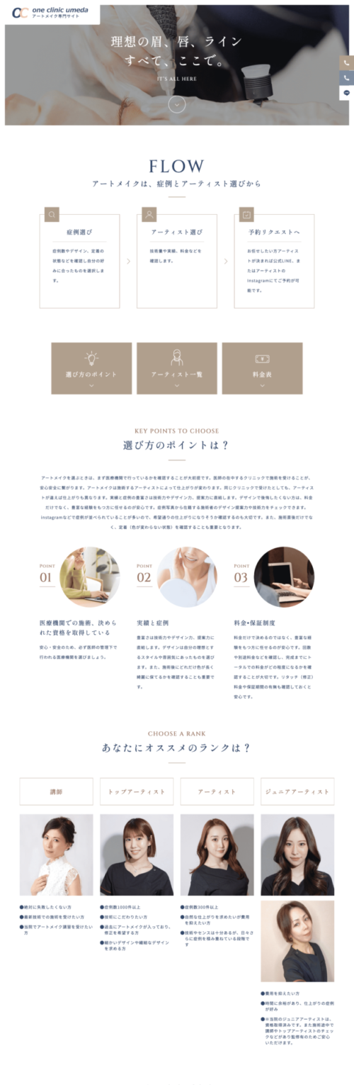 小西皮膚科クリニック 様【帯状疱疹専門サイト】