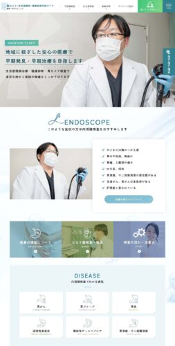 永谷クリニック 様【オフィシャルサイト】