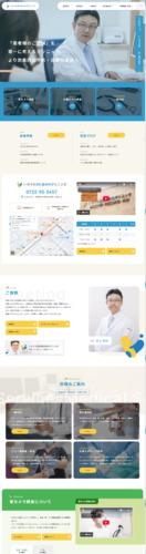 いのうえ消化器内科クリニック 様【オフィシャルサイト】