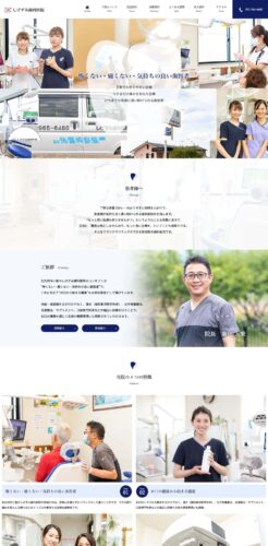 しげずみ歯科医院 様【マウスピース矯正専門サイト】