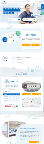 どいクリニック 様【生活習慣病専門サイト】