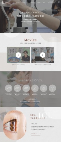 ももの木眼科 様【手術専門サイト】