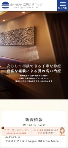 産科・婦人科 江川クリニック 様【オフィシャルサイト】