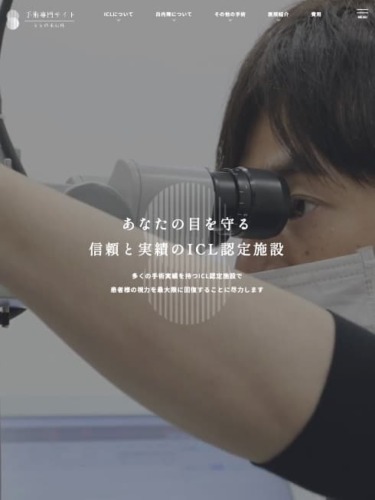 ももの木眼科 様【手術専門サイト】