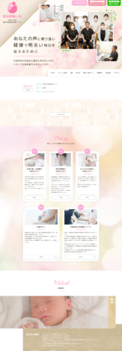 前田産婦人科 様【医療脱毛・点滴治療専門サイト】