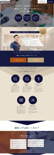 岡崎歯科口腔外科 様【オフィシャルサイト】