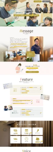 岡崎歯科口腔外科 様【オフィシャルサイト】