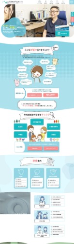 あきらめない頭痛クリニック 様【オフィシャルサイト】