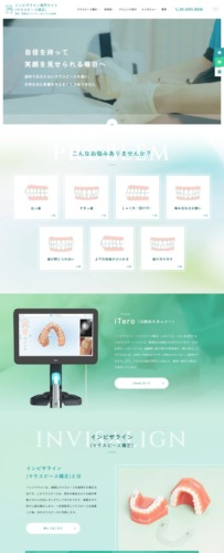 医院法人アイディー会 いりふね歯科【インビザライン専門サイト】