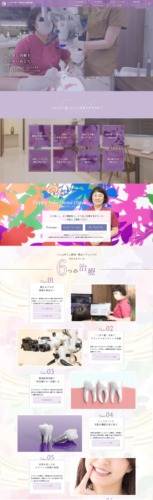 べっぷゆうこ歯科・矯正クリニック様【オフィシャルサイト】