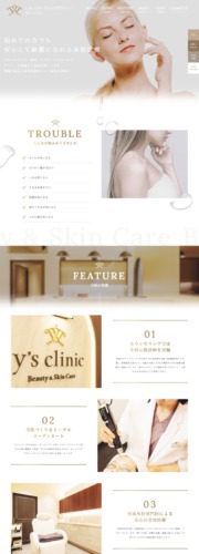 y’s clinic 様【しみ・しわ・たるみ専門サイト】