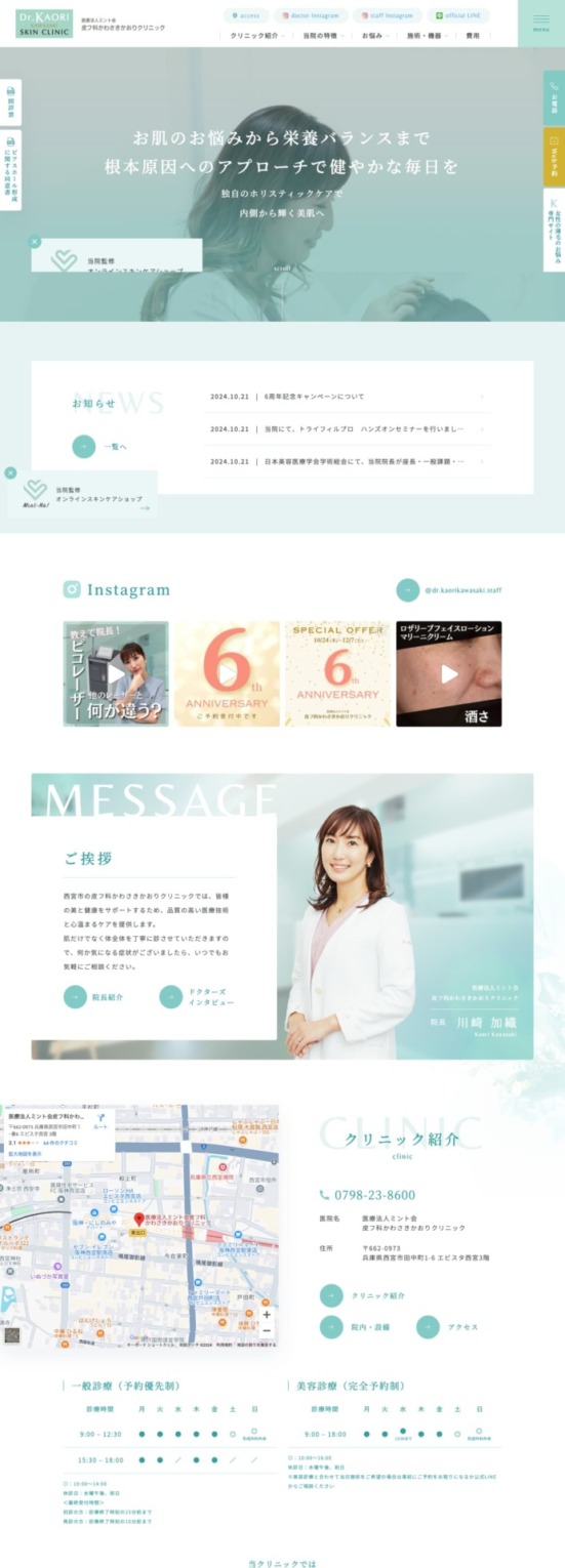 y’s clinic 様【しみ・しわ・たるみ専門サイト】