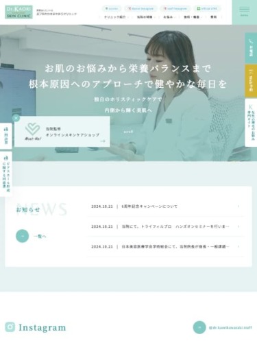 医療法人ミント会 皮フ科かわさきかおりクリニック 様【女性の薄毛のお悩み専門サイト】