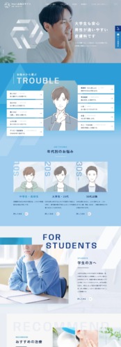 藤本皮フ科 様【オフィシャルサイト】