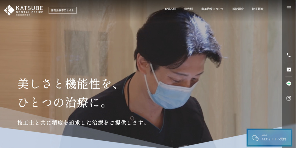 淀屋橋勝部歯科 様