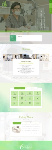 仁歯科はるのまち様【インプラント専門サイト】