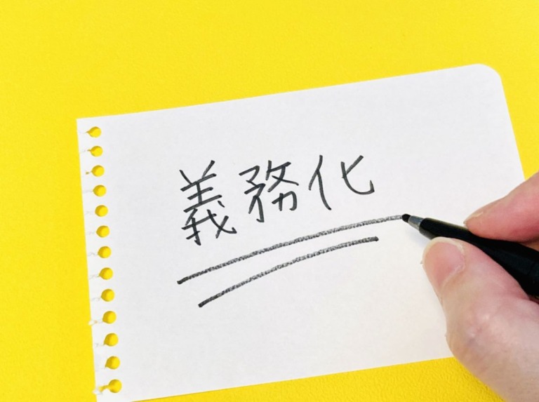 24改定でホームページへの記載が義務化された項目は？