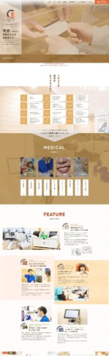 いさかり歯科口腔クリニック 様【採用専門サイト】
