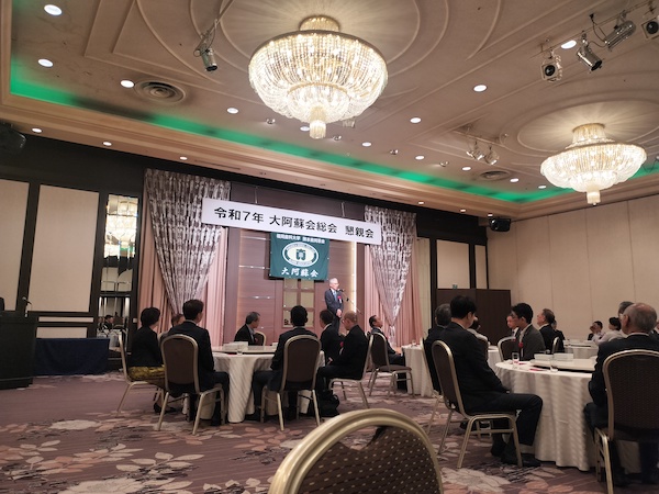 【福岡歯科大学熊本県同窓会 大阿蘇会】総会 懇親会