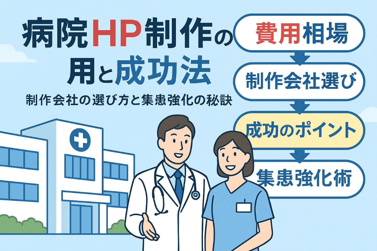 患者レビュー管理と信頼構築のための効果的な運用方法