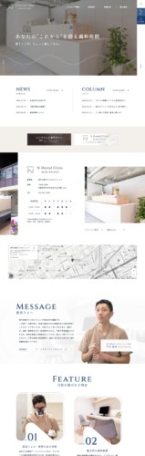 神戸北野Nデンタルクリニック 様【インビザライン矯正LPサイト】