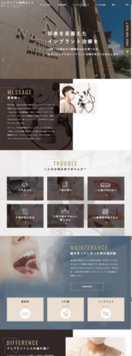 神戸北野Nデンタルクリニック 様【インプラント専門サイト】
