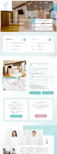 医療法人大島整形外科 様【オフィシャルサイト】