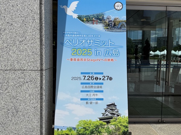 【日本臨床歯周病学会第43回年次大会】にブース出展をさせていただきました✨