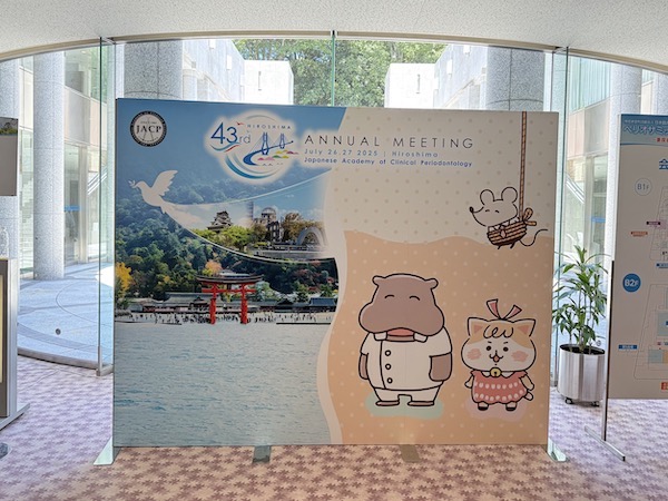 【日本臨床歯周病学会第43回年次大会】にブース出展をさせていただきました✨