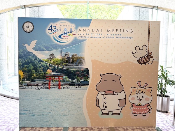 【日本臨床歯周病学会第43回年次大会】にブース出展をさせていただきました✨