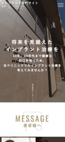 神戸北野Nデンタルクリニック 様【インプラント専門サイト】