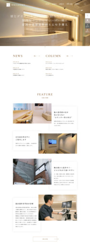 Umeda Safe Clinic 様【分院オフィシャルサイト】