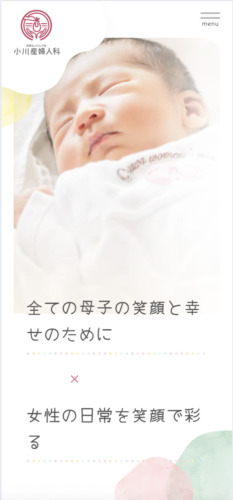 医療法人れんげ会　小川産婦人科 様【オフィシャルサイト】