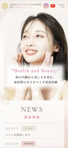 医療法人前幸会 ささゆりヘルスクリニック 様【しみ・しわ・たるみ専門サイト】