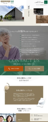 龍眼科 様【オフィシャルサイト】
