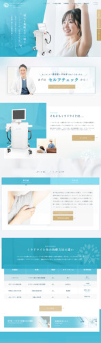 芦屋ファミリークリニック 様【オフィシャルサイト】